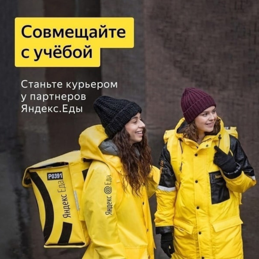 Девушка курьер 31