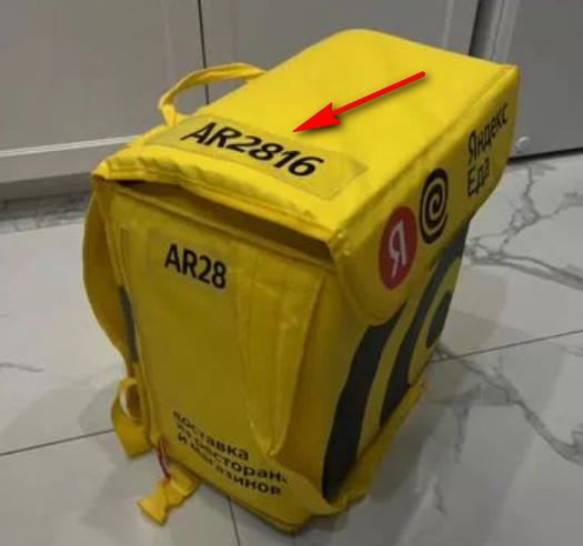 Зачем нужен номер на курьерской сумке