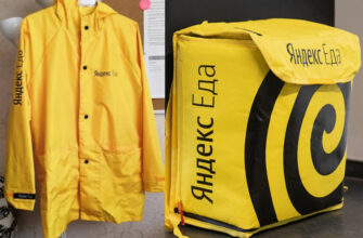 что выдают курьерам яндекс еда