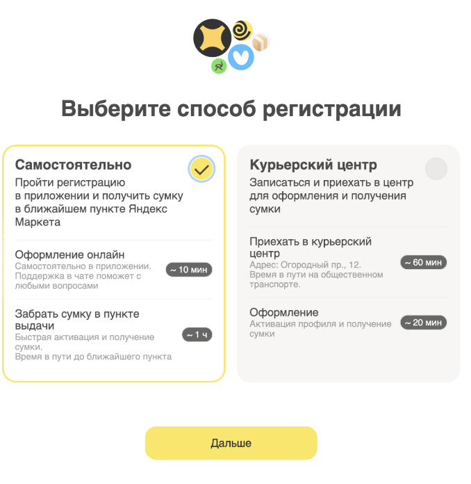 Способ регистрации