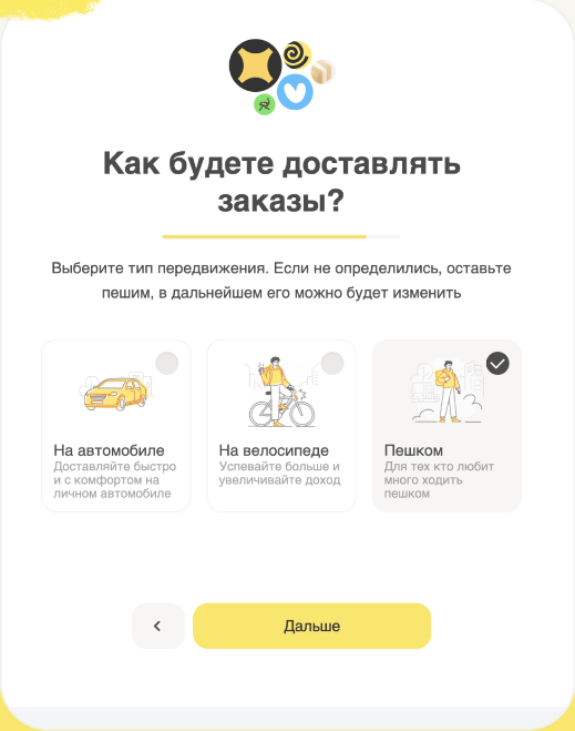 Выбор способа доставки